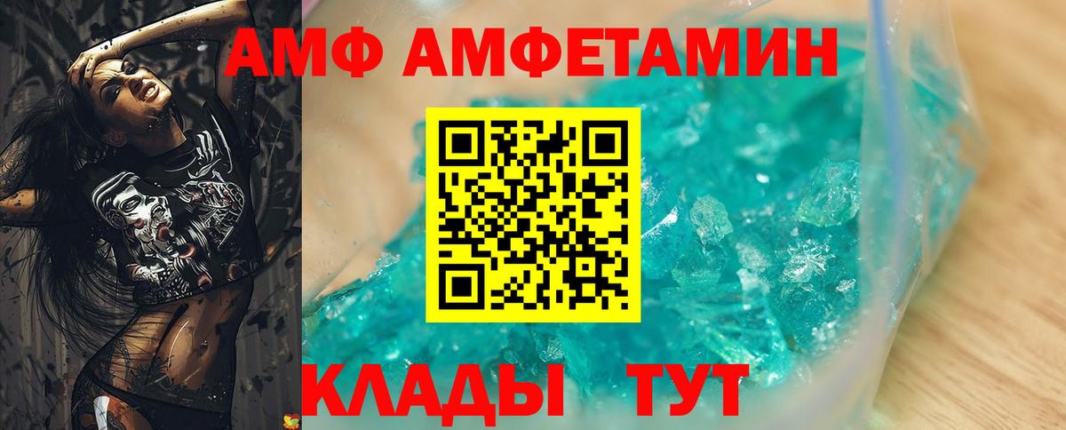 Амфетамин 97%  АМФ  Рузаевка  Вход с VPN 