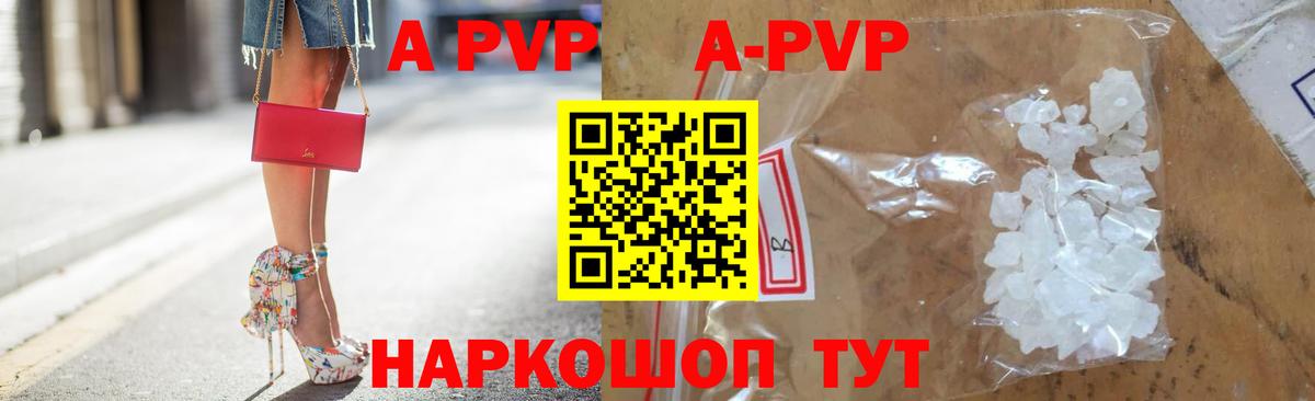 Альфа ПВП мука Рузаевка