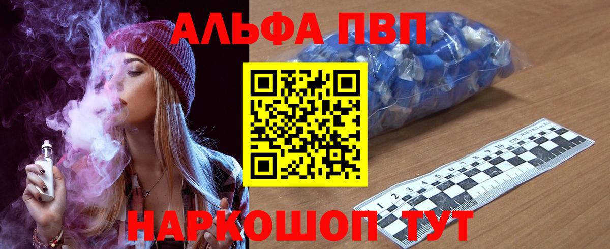 APVP крисы CK  Alpha-PVP  Alfa_PVP кристаллы  Рузаевка  Вход с VPN  Alpha-PVP VHQ 