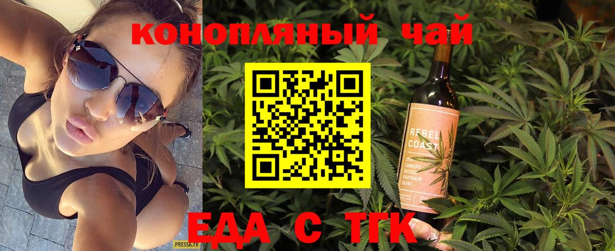 Рузаевка  Еда ТГК марихуана  Вход с VPN 