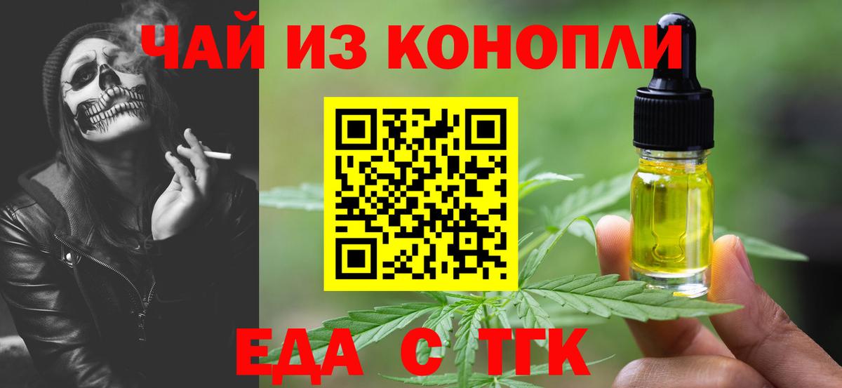 Cannafood конопля Рузаевка
