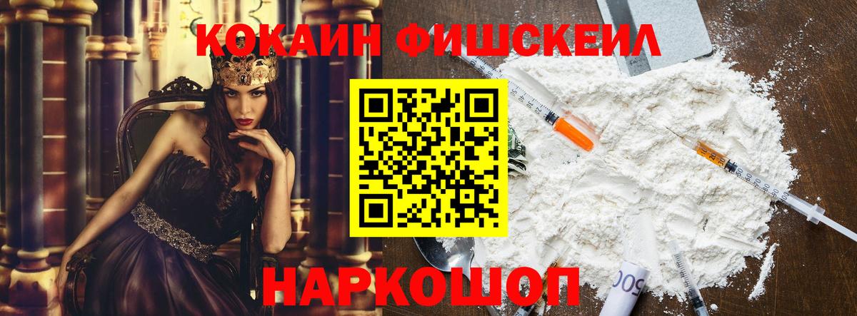 Рузаевка  Cocaine 97%  Вход с VPN  КОКАИН VHQ 