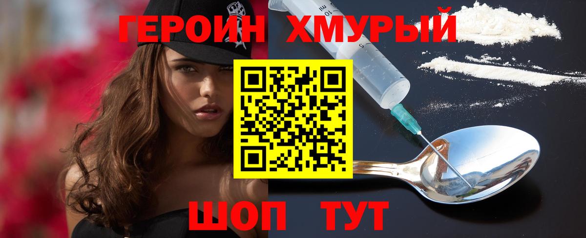 ГЕРОИН гречка Рузаевка