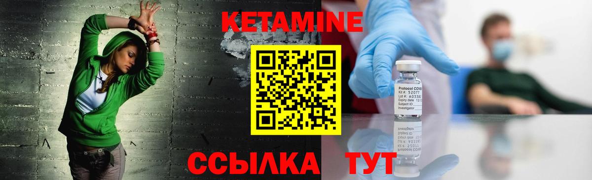 Кетамин VHQ  Вход с VPN  Рузаевка  КЕТАМИН VHQ 
