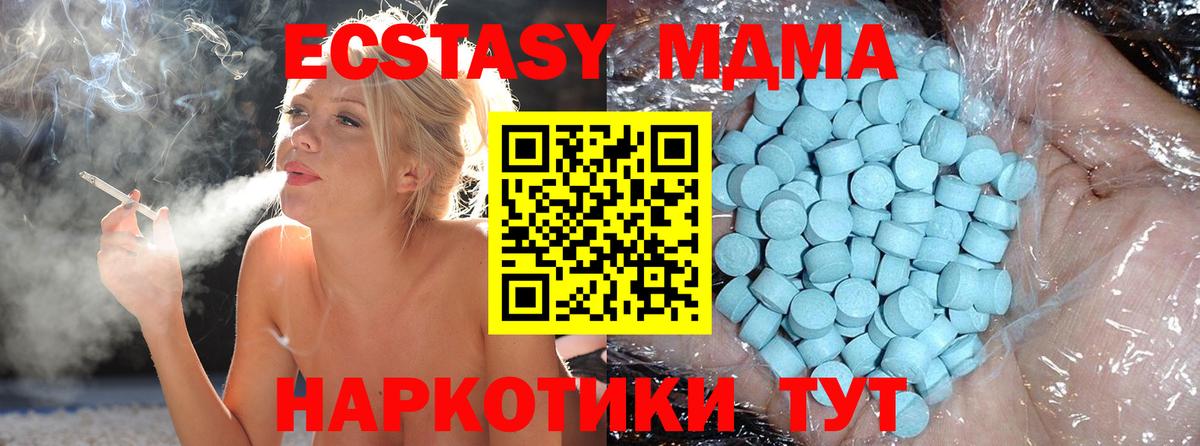 Рузаевка  MDMA  MDMA crystal  Вход с VPN  МДМА молли 