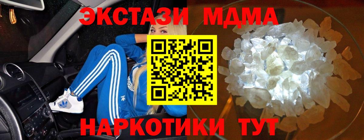 МДМА Molly Рузаевка