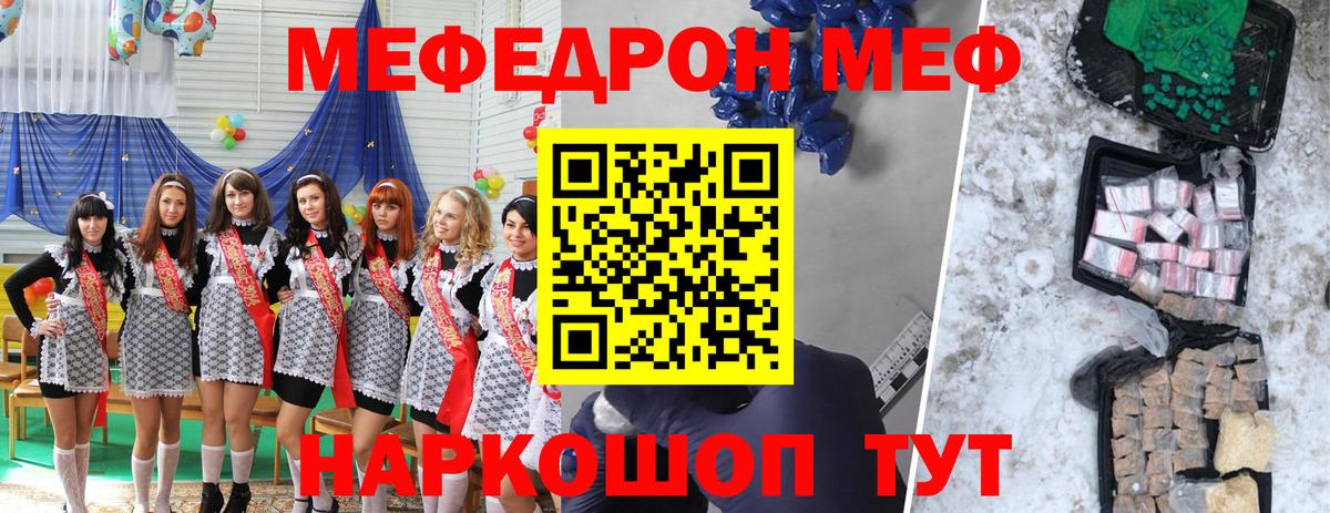 Рузаевка  МЕФ мука  Меф мяу мяу  Меф  Вход с VPN  МЯУ-МЯУ 