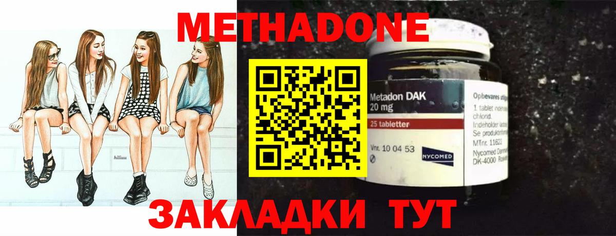 Метадон methadone  Вход с VPN  Рузаевка  blacksprut как войти  Метадон белоснежный 