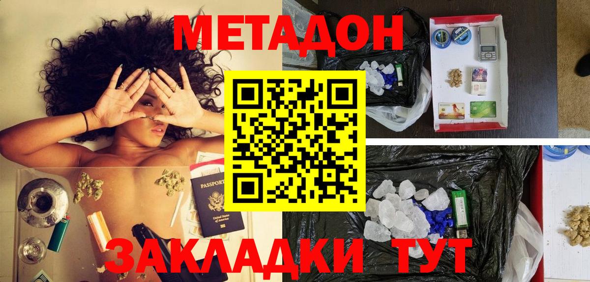 Рузаевка  Вход с VPN  Экстази  Меф МЯУ МЯУ   Гашиш  Каннабис  Cocaine 