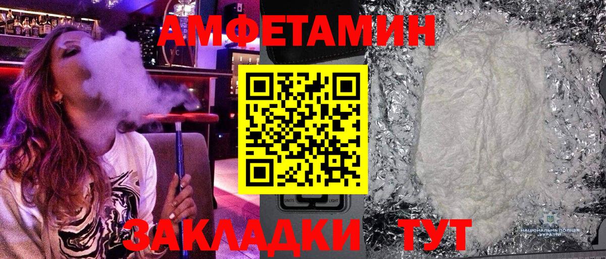 МЕТАМФЕТАМИН кристалл Рузаевка