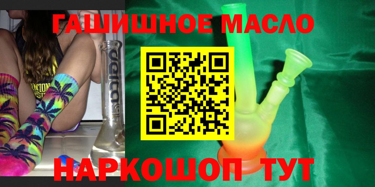 ТГК гашишное масло Рузаевка